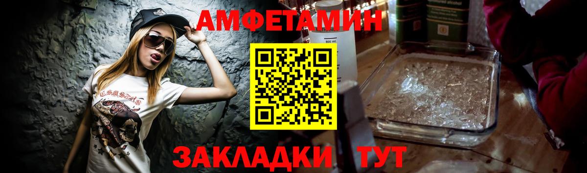 АМФЕТАМИН  Amphetamine Premium  Амфетамин  Кандалакша  Вход с VPN 