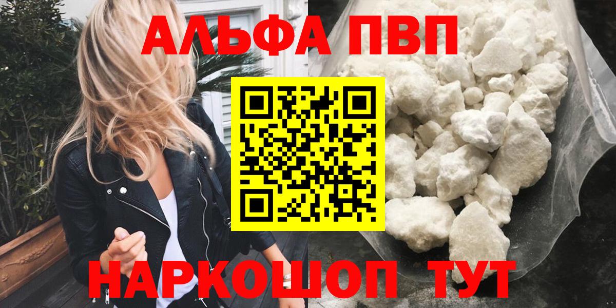 Alpha PVP Соль Кандалакша