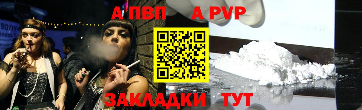Кандалакша  A-PVP СК  A-PVP СК КРИС  APVP  Вход с VPN  A-PVP СК 