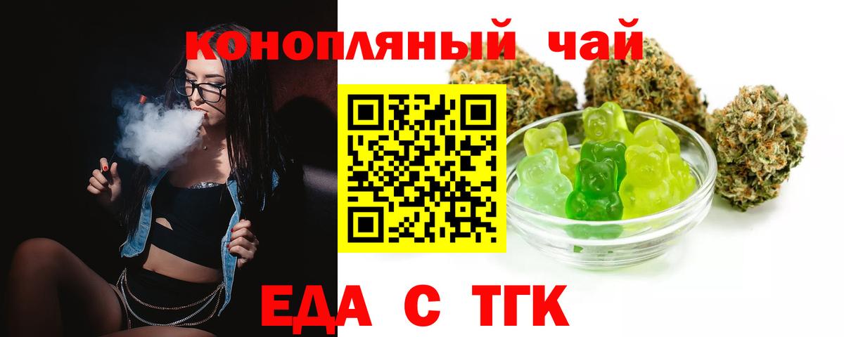Еда ТГК марихуана  Вход с VPN  Кандалакша 