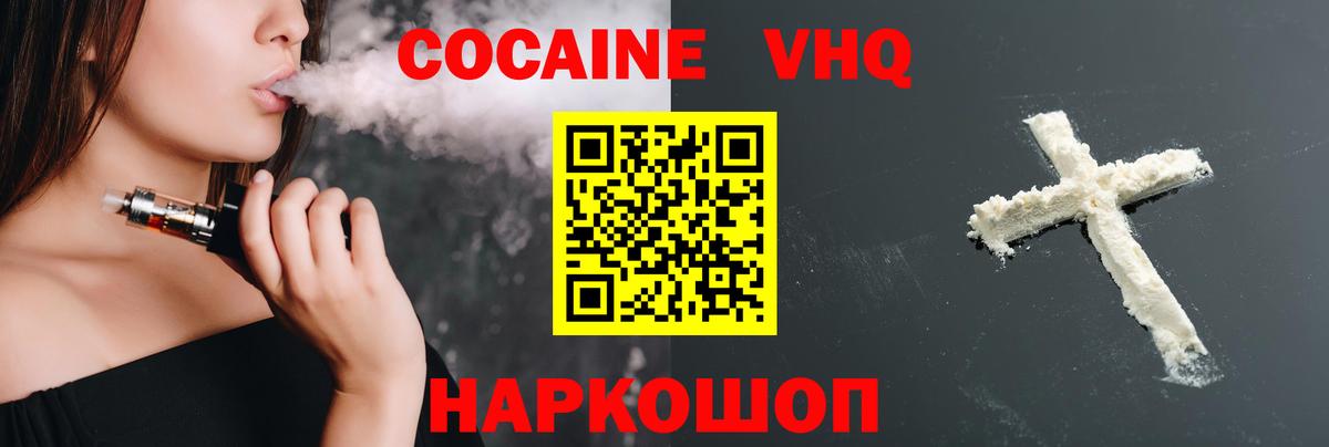 COCAIN Боливия  КОКАИН  Вход с VPN  Кандалакша  Cocaine FishScale 