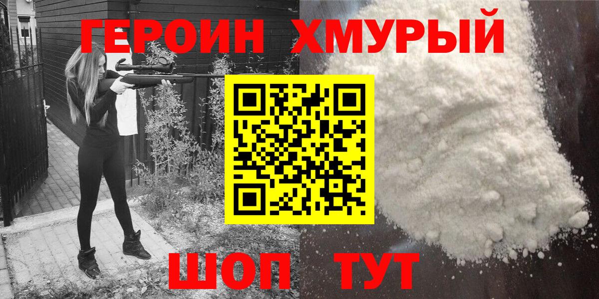 ГЕРОИН  ГЕРОИН афганец  Вход с VPN  Кандалакша 