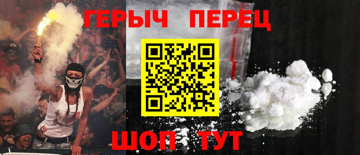 ГЕРОИН белый Кандалакша