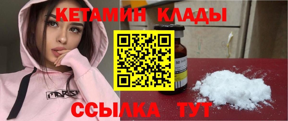 КЕТАМИН VHQ  Кетамин ketamine  Вход с VPN  Кандалакша 