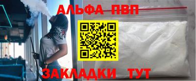 молекула духа Беслан
