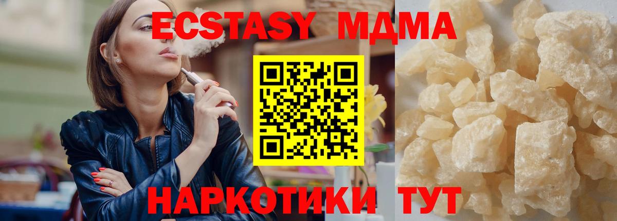 МДМА молли  МДМА  Кандалакша  MDMA молли  Вход с VPN 