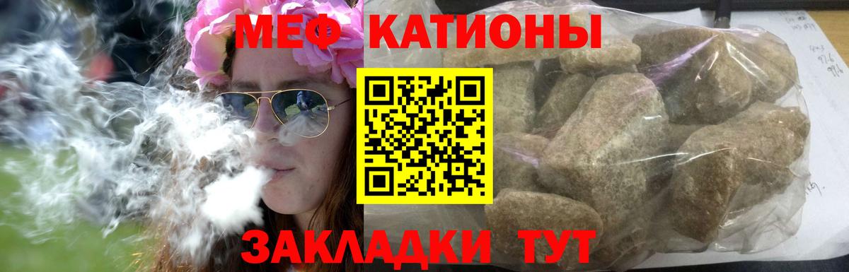 МЕФ  Вход с VPN  Кандалакша  Меф mephedrone  МЯУ-МЯУ mephedrone  Мефедрон 
