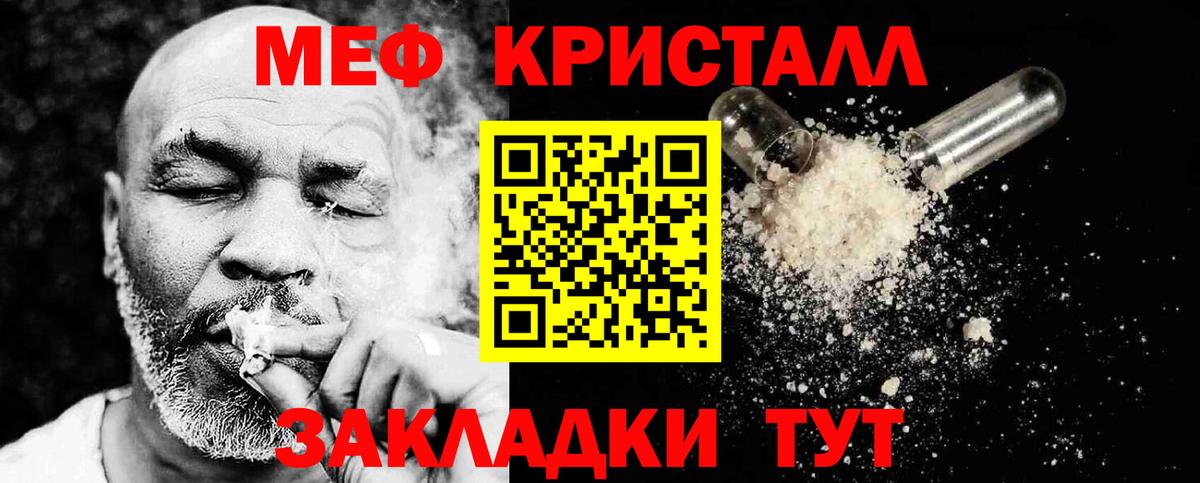 Меф мяу мяу мука Кандалакша