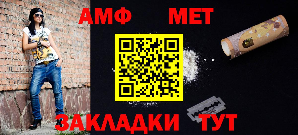 Первитин Декстрометамфетамин 99.9%  Вход с VPN  Кандалакша 