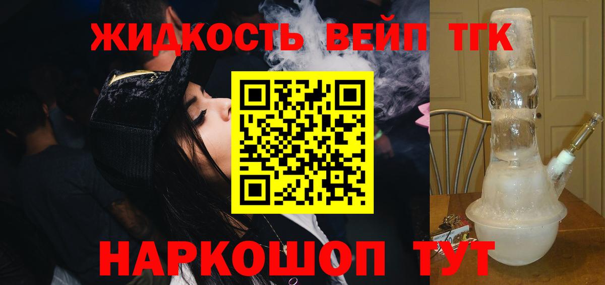 купить наркотики цена  Вход с VPN  Дистиллят ТГК THC oil  Кандалакша  ТГК гашишное масло 