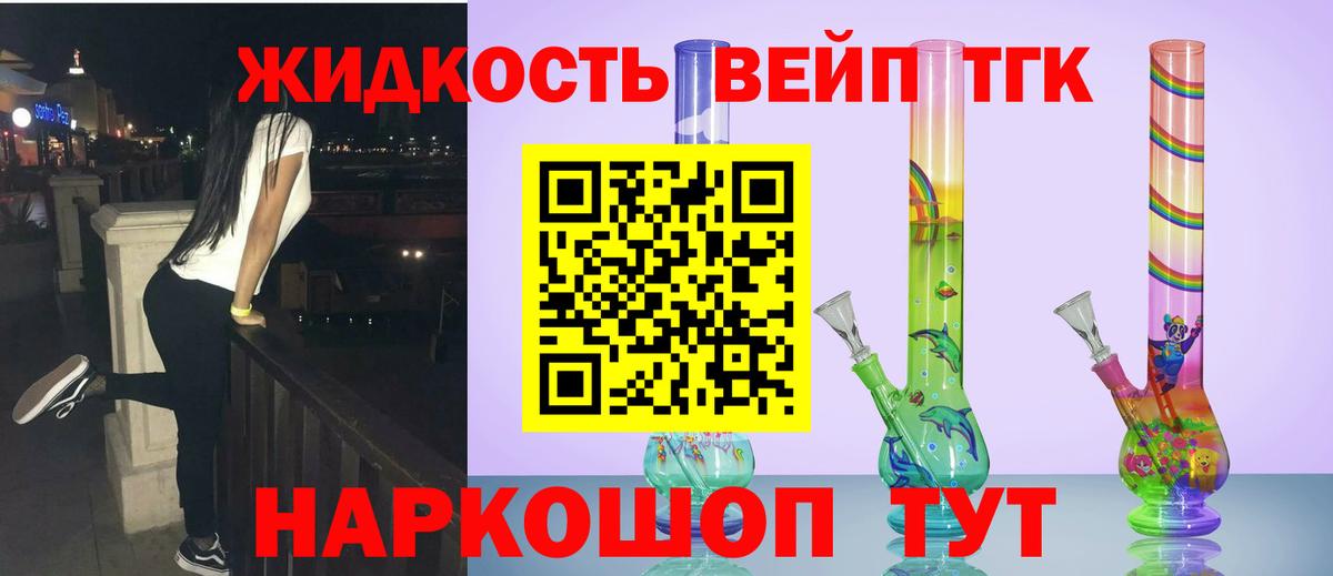 ТГК концентрат Кандалакша